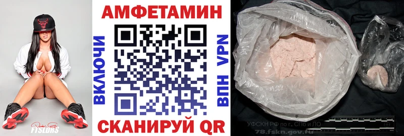АМФЕТАМИН Розовый  Салават 