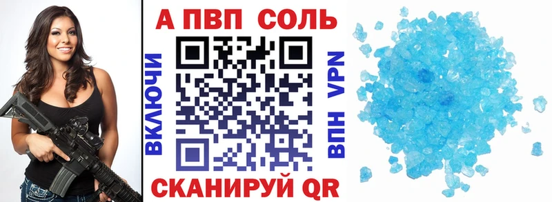 APVP Crystall Салават