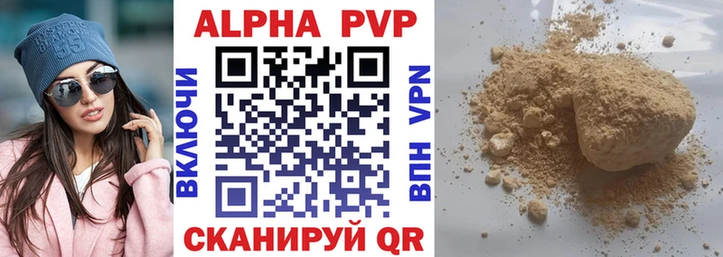Альфа ПВП мука  как найти закладки  Салават 