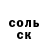 МЕТАДОН кристалл Novak Jok
