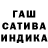 ГАШИШ Cannabis creaturebrown