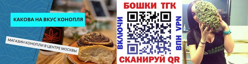 Печенье с ТГК марихуана  omg зеркало  Салават  где купить наркоту 