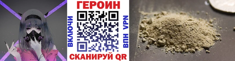 ГЕРОИН Heroin  Салават 