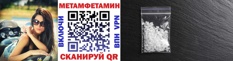Первитин кристалл  где купить наркотик  Салават 